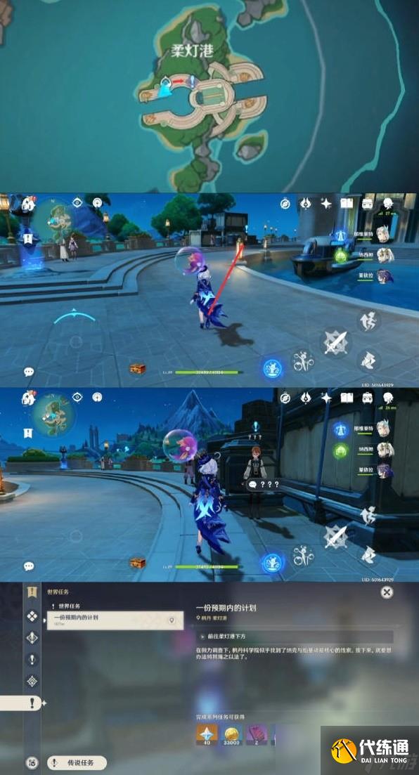 原神4.2一份預(yù)期內(nèi)的計(jì)劃任務(wù)流程攻略