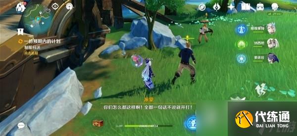 原神4.2一份預(yù)期內(nèi)的計(jì)劃任務(wù)流程攻略