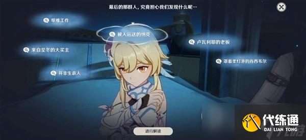 原神4.2一份預(yù)期內(nèi)的計(jì)劃任務(wù)流程攻略