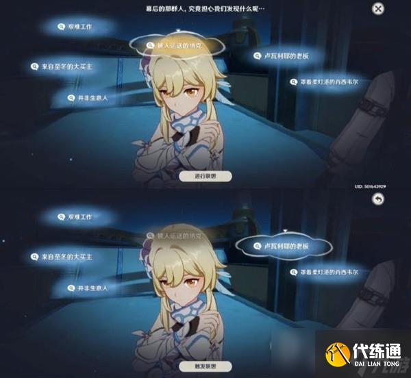 原神4.2一份預(yù)期內(nèi)的計(jì)劃任務(wù)流程攻略