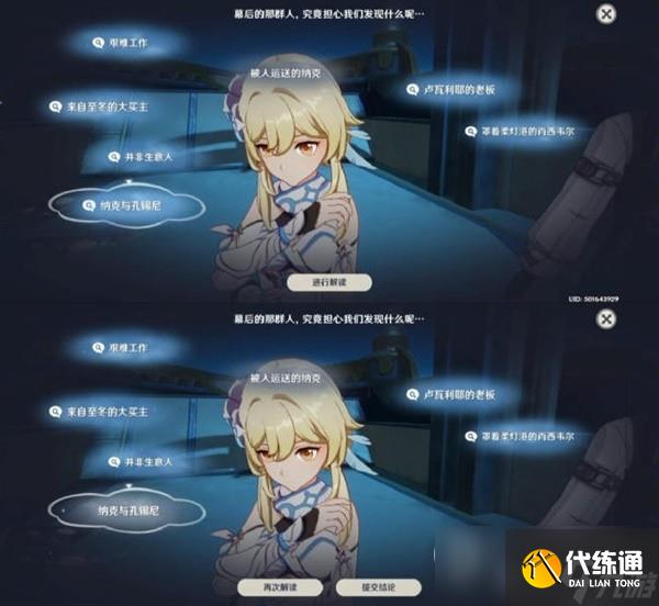 原神4.2一份預(yù)期內(nèi)的計(jì)劃任務(wù)流程攻略