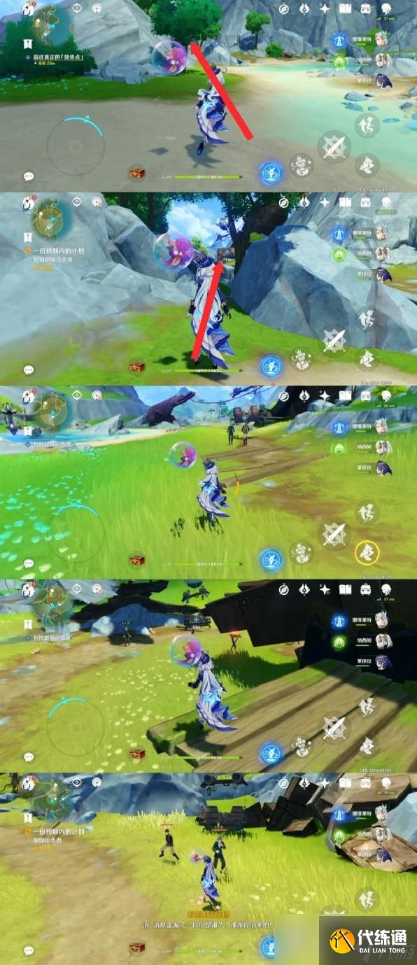 原神4.2一份預(yù)期內(nèi)的計(jì)劃任務(wù)流程攻略