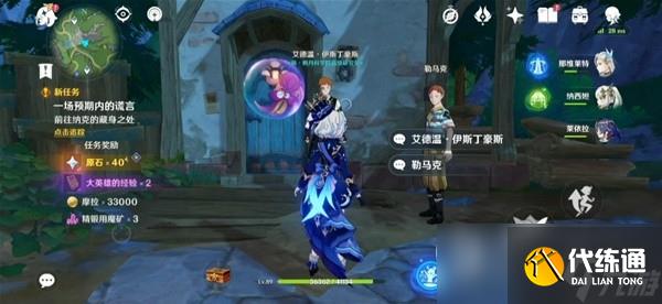 原神4.2一份預(yù)期內(nèi)的計(jì)劃任務(wù)流程攻略