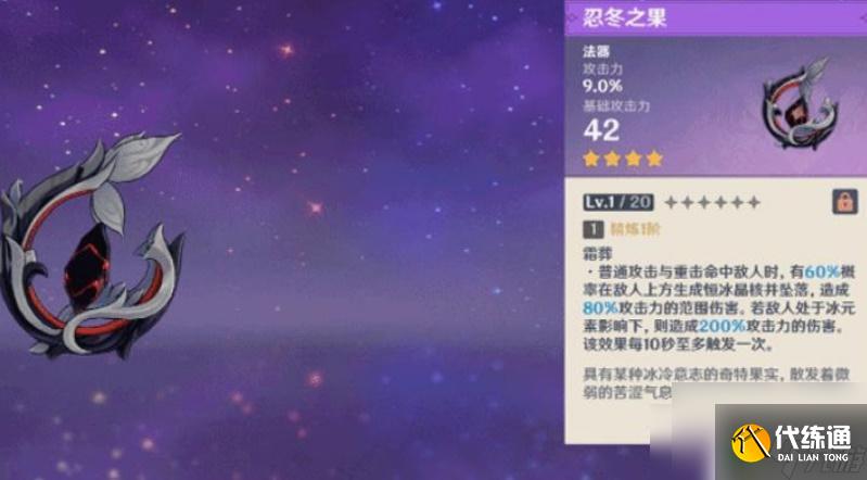 原神白嫖四星长枪 原神免费获取四星武器攻略
