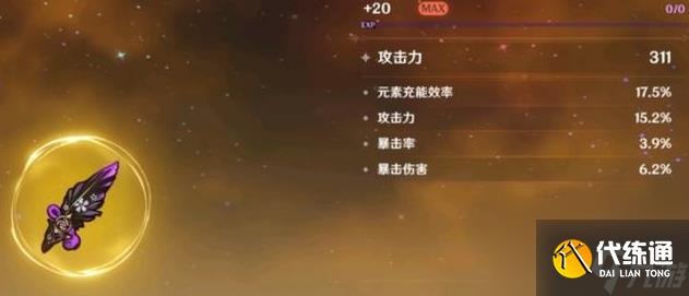 《原神》4.3新圣遺物適合哪些角色介紹