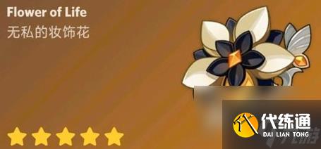 《原神》4.3新圣遺物適合哪些角色介紹