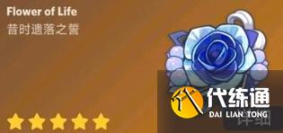 《原神》4.3新圣遺物適合哪些角色介紹