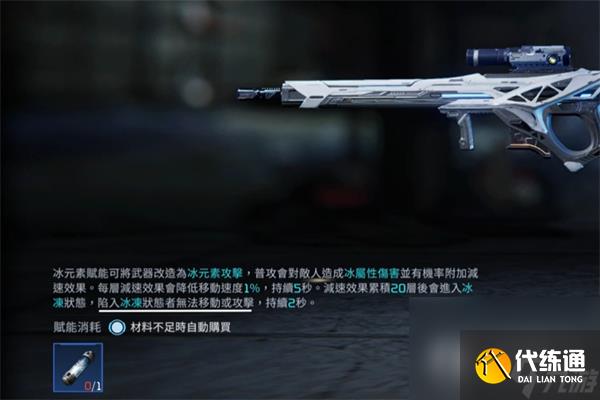 《星球重启》太阳风赋能选择推荐