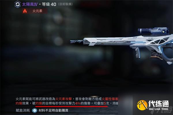 《星球重启》太阳风赋能选择推荐