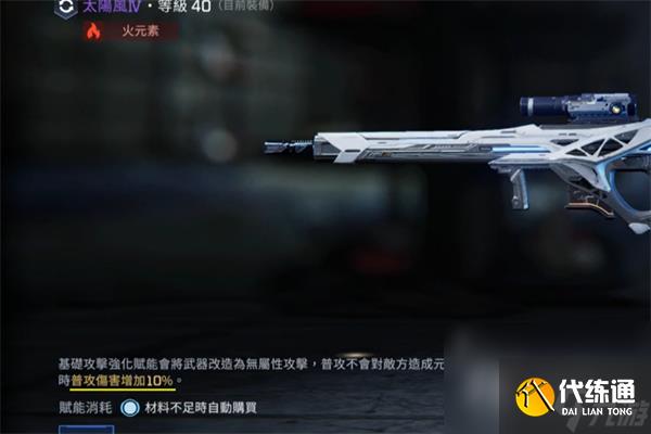 《星球重启》太阳风赋能选择推荐