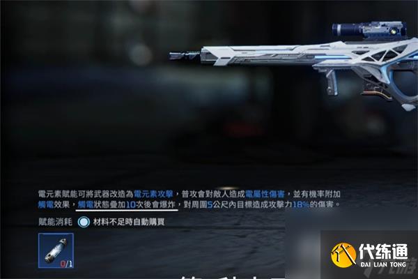 《星球重启》太阳风赋能选择推荐