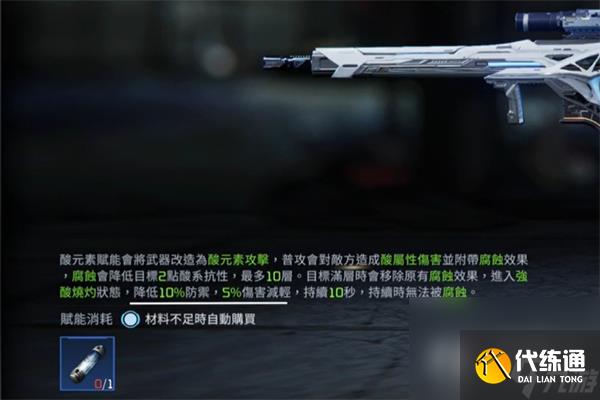 《星球重启》太阳风赋能选择推荐