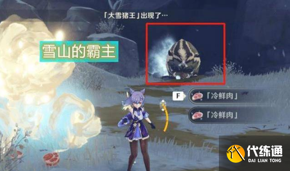 原神雪山永久防寒方法