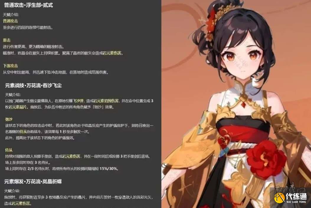 原神千織技能爆料 原神千織技能機制介紹