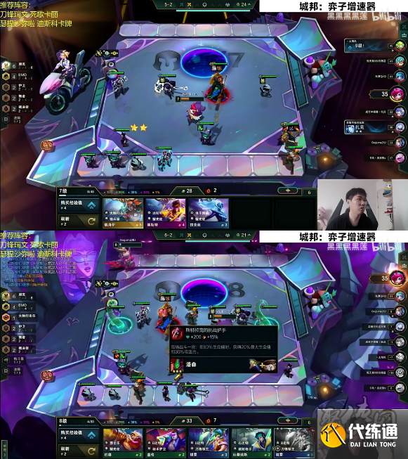 云顶之弈s10朋克老鼠阵容攻略 朋克老鼠阵容搭配站位图