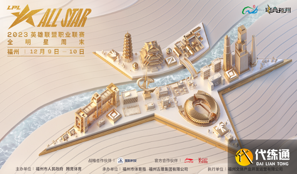 英雄聯盟全明星賽觀眾什么時候入場 2023LOL全明星賽觀眾入場時間[多圖]圖片1