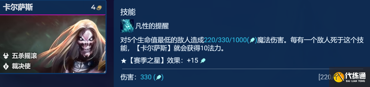 金铲铲之战s10五杀纳尔阵容推荐 五杀纳尔阵容装备搭配攻略[多图]图片4