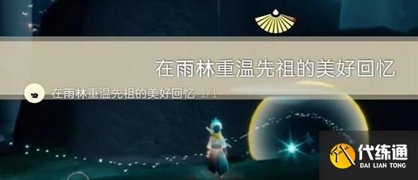 光遇12.5任务怎么做 2023年12月5日每日任务图文攻略[多图]图片4