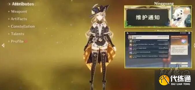 原神娜維婭是主c嗎 娜維婭定位是輔助副c還是主c