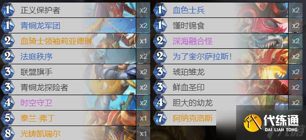 《炉石传说》时空迷乱成就卡组推荐