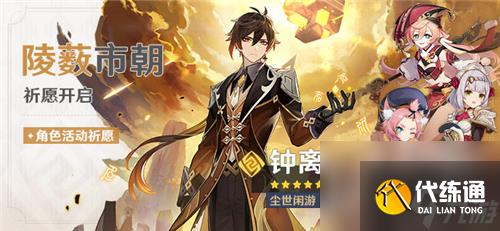 原神限定角色有哪些-所有限定角色一览