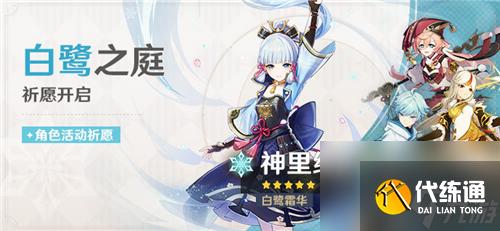 原神限定角色有哪些-所有限定角色一览