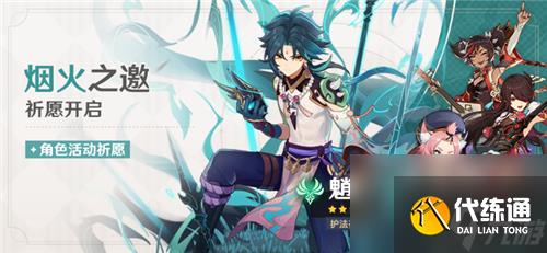 原神限定角色有哪些-所有限定角色一览