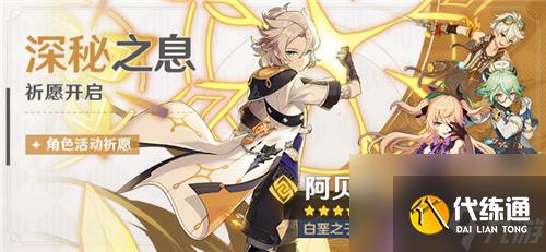 原神限定角色有哪些-所有限定角色一览