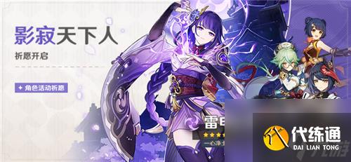原神限定角色有哪些-所有限定角色一览