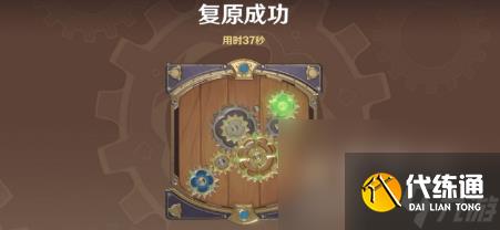 《原神》復原械畫部件全關卡通關攻略匯總