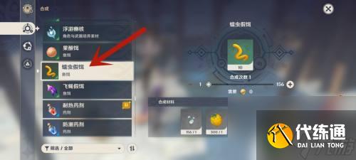 原神蚯蚓 如何在原神中獲得蚯蚓