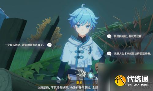 原神不妄坡 原神無妄坡有什么特色和玩法