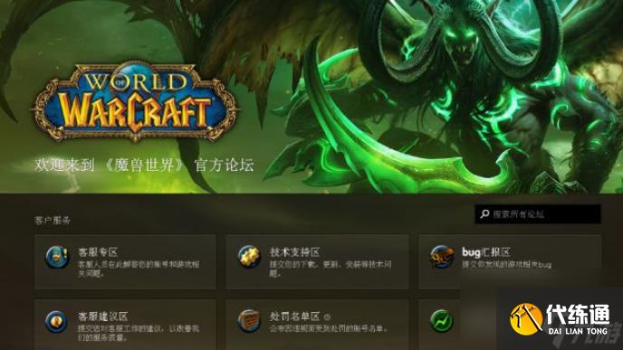 魔兽世界掉落在哪查询 魔兽世界掉落查询方法介绍