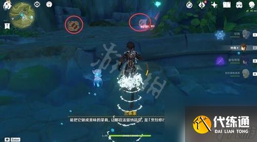 原神尋找一頭菇怎么潛水 《原神》尋找一頭菇任務怎么完成
