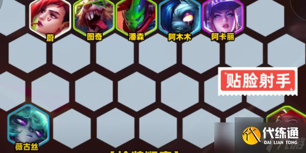 金铲铲之战s10朋克老鼠怎么玩