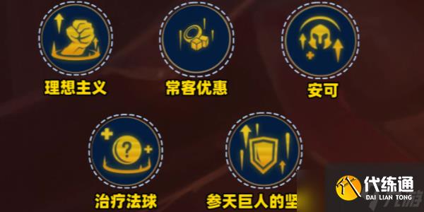 金铲铲之战s10朋克老鼠怎么玩