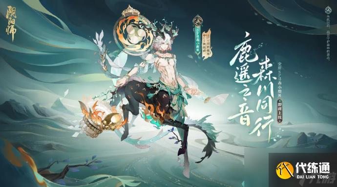 阴阳师2023年ssr式神都有哪些