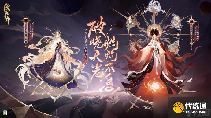阴阳师2023年ssr式神都有哪些