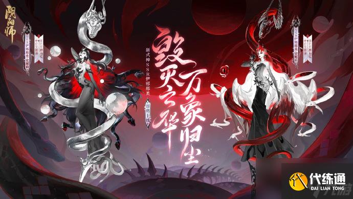 阴阳师2023年ssr式神都有哪些