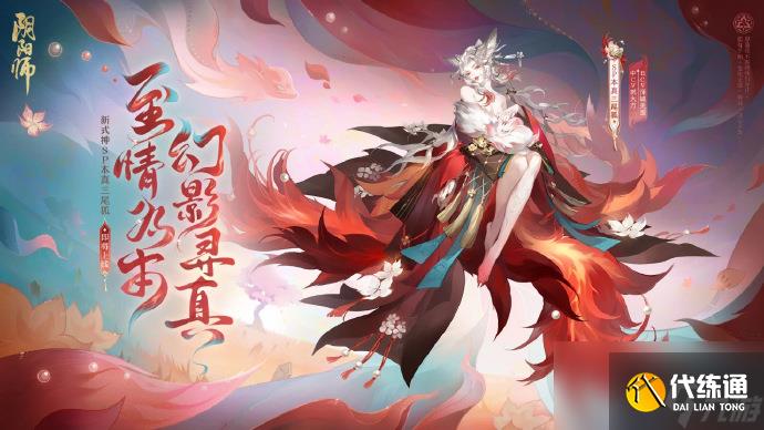 阴阳师2023年ssr式神都有哪些