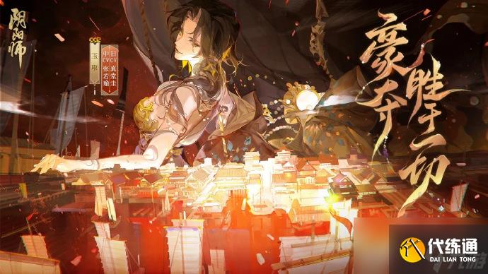 阴阳师2023年ssr式神都有哪些