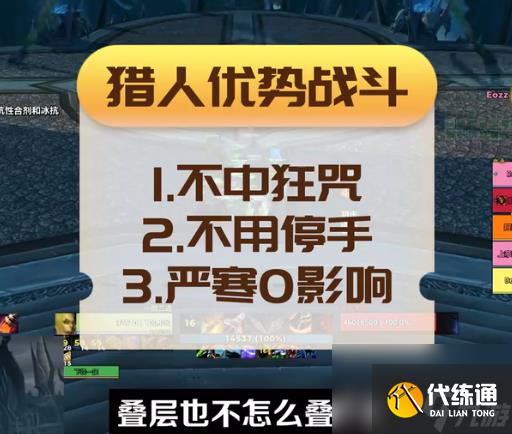 《魔兽世界》怀旧服对抗冰龙的输出技巧猎人的使用
