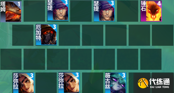 金铲铲之战s10双喜莎弥拉阵容怎么搭配图二