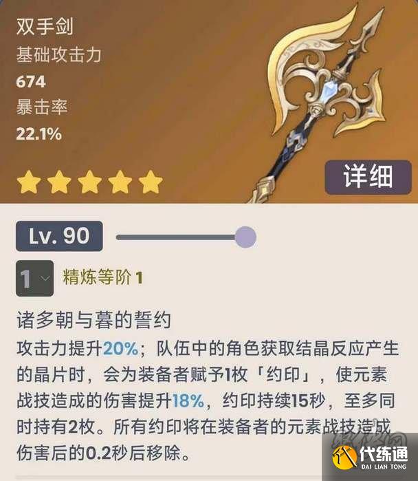 原神裁斷武器突破材料有哪些 原神裁斷武器突破材料一覽