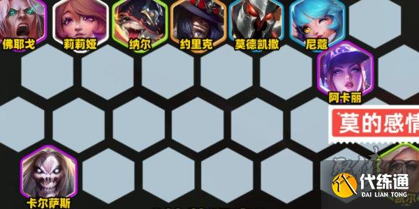 金铲铲之战s10五杀铁男怎么玩 五杀铁男阵容搭配及运营思路分享