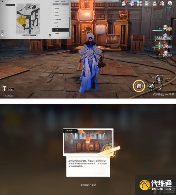 崩壞星穹鐵道星旅尋影第六天拍照攻略