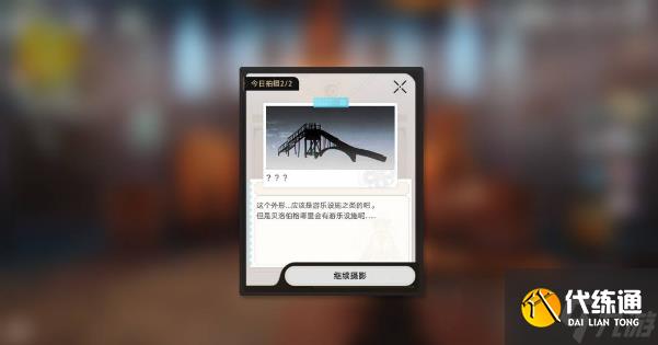 崩壞星穹鐵道星旅尋影第六天拍照攻略