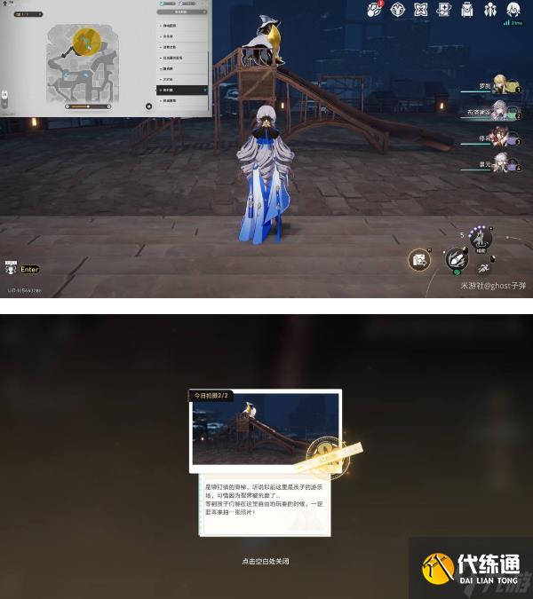 崩壞星穹鐵道星旅尋影第六天拍照攻略