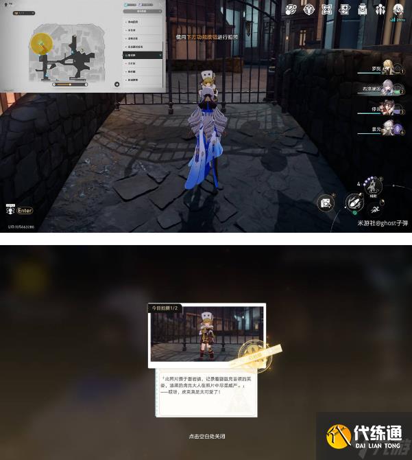 崩壞星穹鐵道星旅尋影第五天拍照攻略