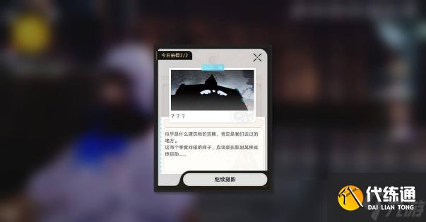 崩壞星穹鐵道星旅尋影第五天拍照攻略